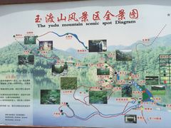 -玉渡山风景区-售票处