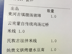 账单-雀舞·私食(凯德店)