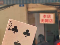 -蓉城西二道无名冒菜(西二道街店)