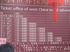 -华西村