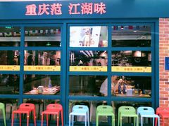 -味妙烤鱼吧(回龙观店)