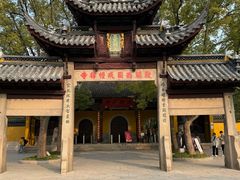 -西园寺素食(西园弄戒幢律寺店)