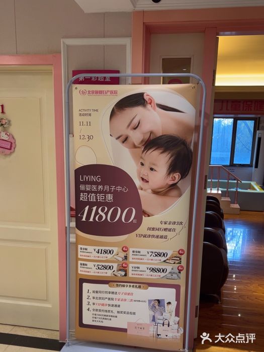 北京俪婴妇产医院(朝阳大悦城店)图片