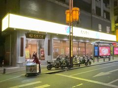 -民信老铺(人民路店)