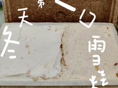 -Dal Cuore 达可芮冰淇淋(陕西北路店)