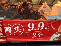 -张鸭子重庆特产卤味小吃(未来国际店)