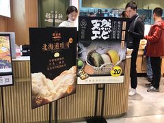-稻田秋日式面包