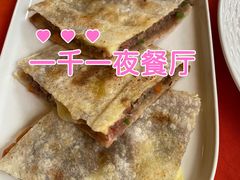 -一千一夜(工体店)