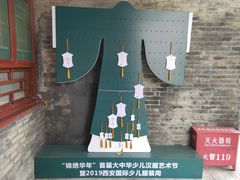 -关中书院