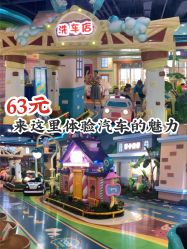 -纽西卡汽车小镇(大悦城店)