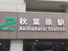 -秋叶原电器街