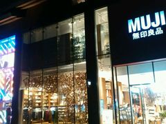 门面-无印良品餐堂 MUJI Diner(成都太古里店)