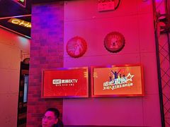 -唱吧麦颂KTV(马驹桥店)
