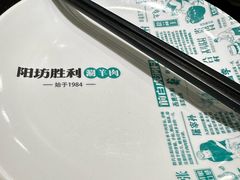 -阳坊胜利涮羊肉(阳坊老店)