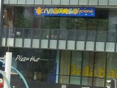 -江燕路万科里