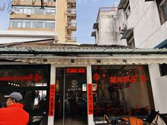 -稀物集咖啡(徽州大道店)