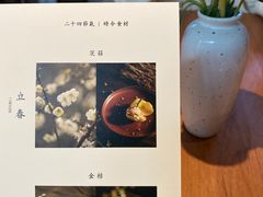 -天水蔬食料理(树德之光店)