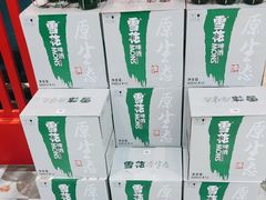 -名都晓荷塘主题火锅(春光路店)