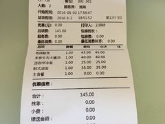 账单-本家韩国烤肉(青岛万象城店)