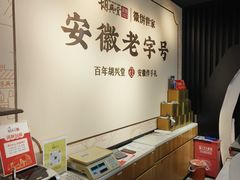 -胡兴堂中式糕点·伴手礼(老街三店)