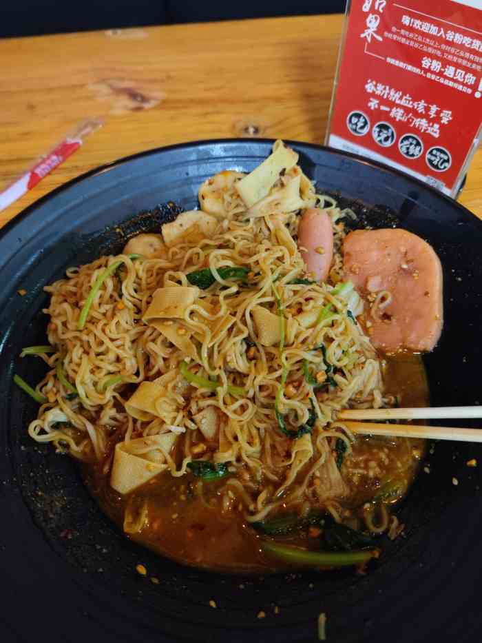 谷乙弘麻辣拌-"公司后面新开了一家谷乙弘麻辣拌之前总定.