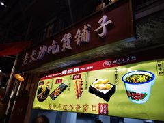 门面-CITY MART城市集市·里弄(北外滩来福士广场店)