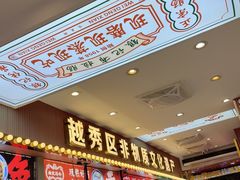 -银记肠粉店(北京路店)