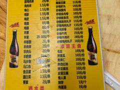 菜单-老大鸡肉串(天津店)