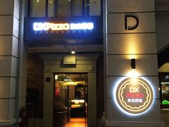 门面-东米西面(台北院子店)