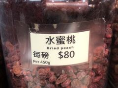 -么凤(波斯富街店)