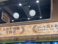 -三毛烧烤·南昌大排档(山姆店)