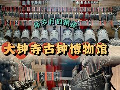 -大钟寺古钟博物馆