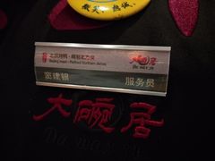 -大碗居·烤鸭·鱼头泡饼(天坛东门店)