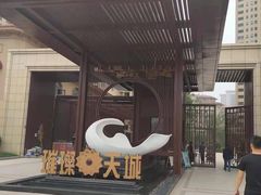 -峰光无限装饰(西安总店)