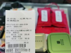 -北京张一元茶庄(黑龙江省旗舰店)