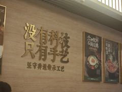-华天延吉餐厅(西四总店)