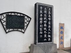 -枫桥夜泊