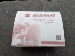 -长发西饼(临顿路店)