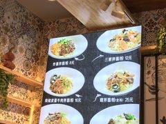 -拌面小当家