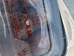 -叶氏麻糍(鼓浪屿店)