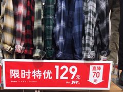 -优衣库(北京首开福茂宋家庄购物中心店)