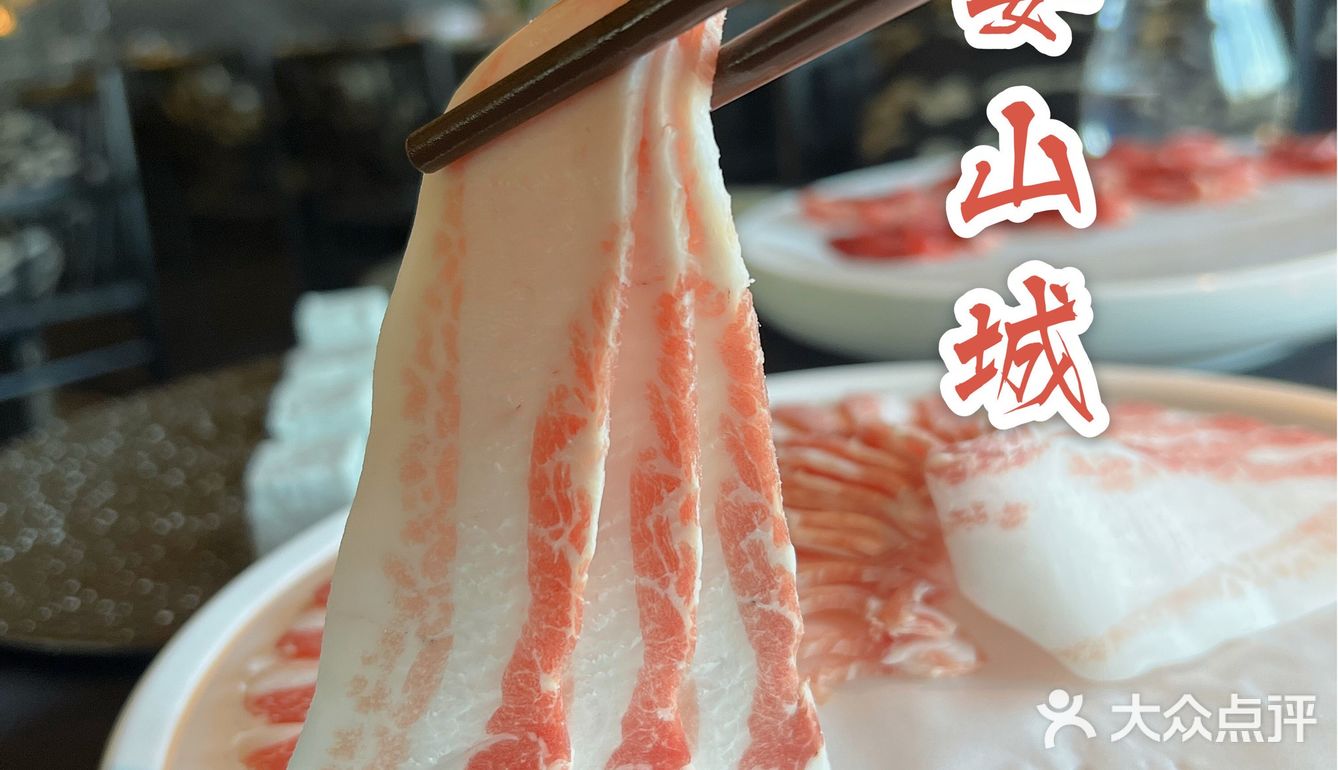 外滩边zui 贵重庆火锅-宴山城 你打卡了嘛❓