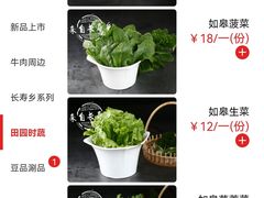 -左庭右院鲜牛肉火锅(百联临港店)
