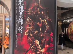 -SFC上影影城(港汇永华IMAX激光店)
