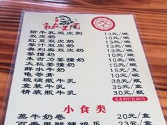 -金榜乳众不同欣记牛乳店·甜牛乳三皮奶