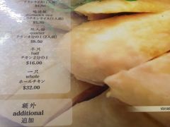 菜单-威南记鸡饭餐室