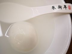 -朱新年·苏式汤团·面点(北寺塔店)