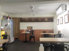 -福米小馆