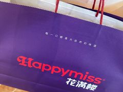 -HappyMiss花满楼·鲜花饼·鲜花茶·伴手礼(上海环球港店)