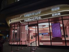 -好利来(熙地港店)